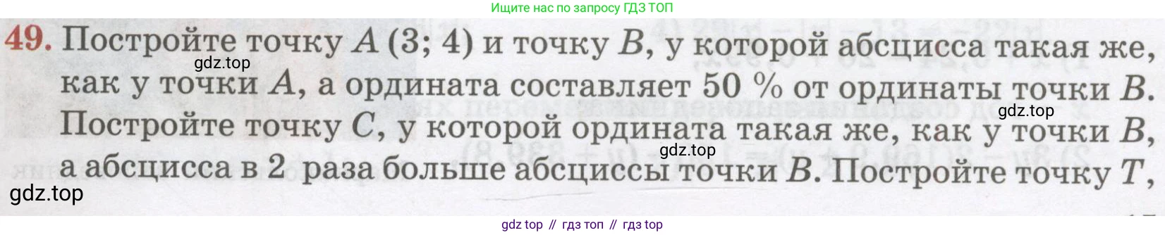 ГДЗ Алгебра, 7 класс Учебник, авторы: Абылкасымова Алма Есимбековна, Кучер Татьяна Павловна, Жумагулова Зауре Абдыкеновна, Корчевский Владимир Евгеньевич, издательство Мектеп, Алматы, 2017, страница 17, номер 49, Условие