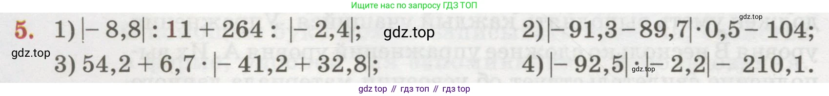ГДЗ Алгебра, 7 класс Учебник, авторы: Абылкасымова Алма Есимбековна, Кучер Татьяна Павловна, Жумагулова Зауре Абдыкеновна, Корчевский Владимир Евгеньевич, издательство Мектеп, Алматы, 2017, страница 8, номер 5, Условие