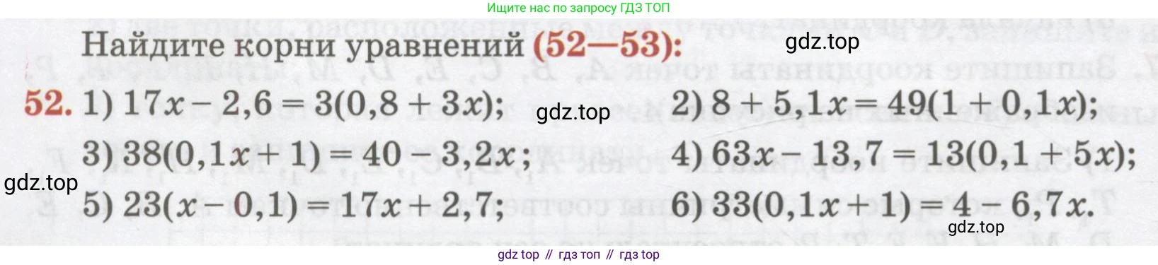 ГДЗ Алгебра, 7 класс Учебник, авторы: Абылкасымова Алма Есимбековна, Кучер Татьяна Павловна, Жумагулова Зауре Абдыкеновна, Корчевский Владимир Евгеньевич, издательство Мектеп, Алматы, 2017, страница 18, номер 52, Условие