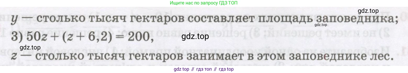 ГДЗ Алгебра, 7 класс Учебник, авторы: Абылкасымова Алма Есимбековна, Кучер Татьяна Павловна, Жумагулова Зауре Абдыкеновна, Корчевский Владимир Евгеньевич, издательство Мектеп, Алматы, 2017, страница 18, номер 54, Условие (продолжение 2)