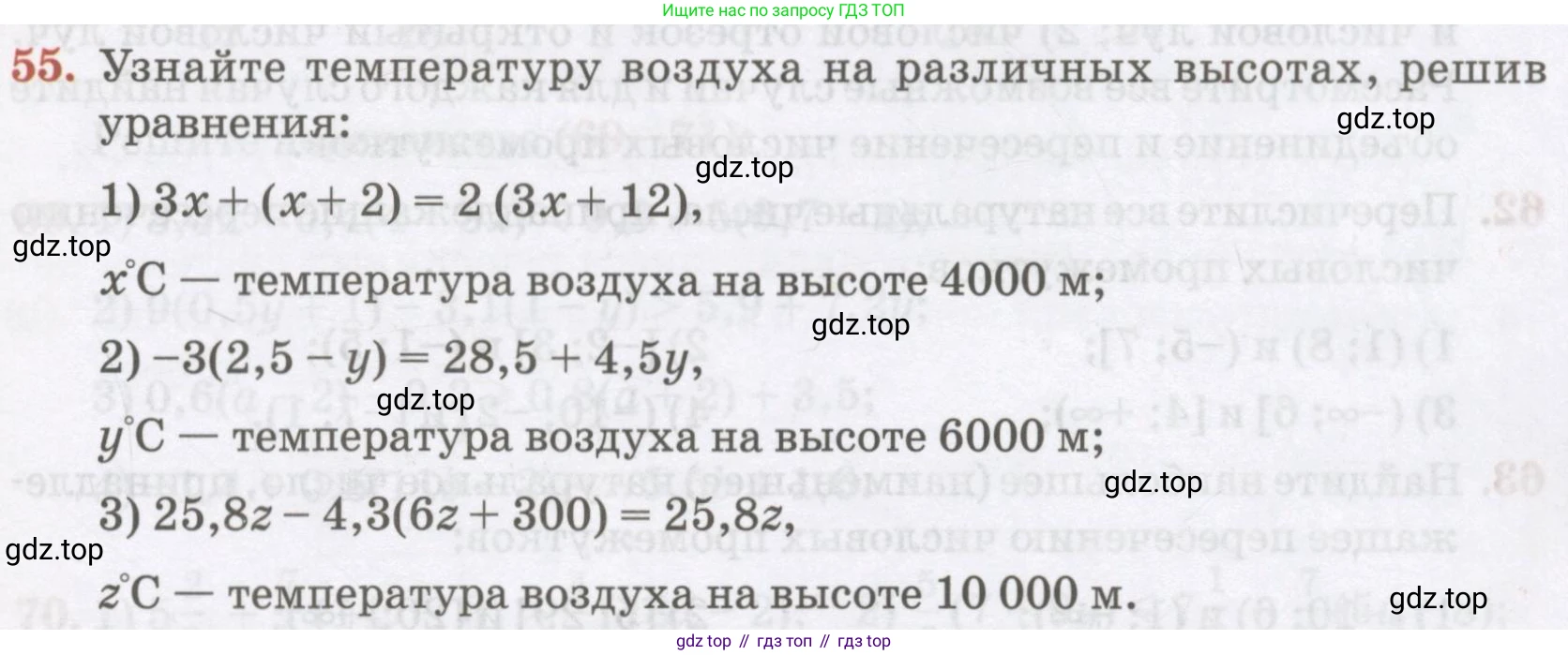 ГДЗ Алгебра, 7 класс Учебник, авторы: Абылкасымова Алма Есимбековна, Кучер Татьяна Павловна, Жумагулова Зауре Абдыкеновна, Корчевский Владимир Евгеньевич, издательство Мектеп, Алматы, 2017, страница 19, номер 55, Условие