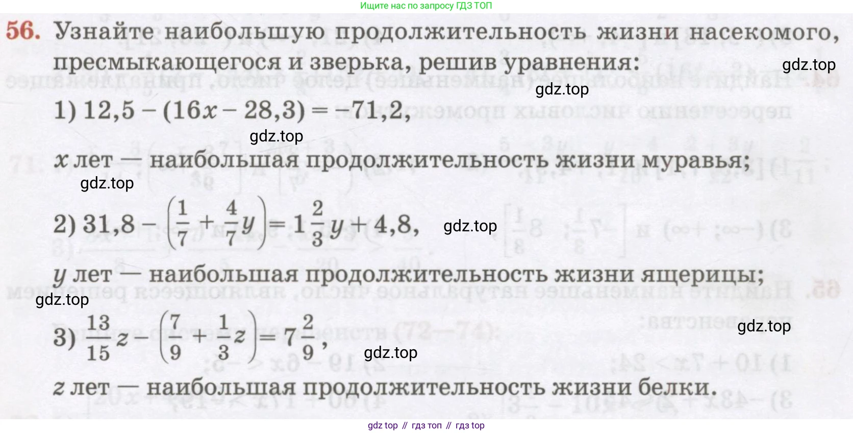 ГДЗ Алгебра, 7 класс Учебник, авторы: Абылкасымова Алма Есимбековна, Кучер Татьяна Павловна, Жумагулова Зауре Абдыкеновна, Корчевский Владимир Евгеньевич, издательство Мектеп, Алматы, 2017, страница 19, номер 56, Условие