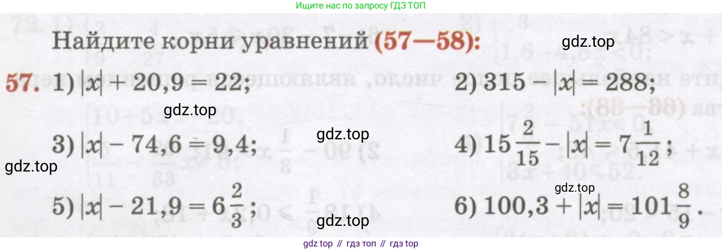 ГДЗ Алгебра, 7 класс Учебник, авторы: Абылкасымова Алма Есимбековна, Кучер Татьяна Павловна, Жумагулова Зауре Абдыкеновна, Корчевский Владимир Евгеньевич, издательство Мектеп, Алматы, 2017, страница 19, номер 57, Условие