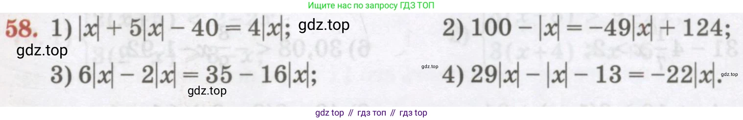 ГДЗ Алгебра, 7 класс Учебник, авторы: Абылкасымова Алма Есимбековна, Кучер Татьяна Павловна, Жумагулова Зауре Абдыкеновна, Корчевский Владимир Евгеньевич, издательство Мектеп, Алматы, 2017, страница 19, номер 58, Условие