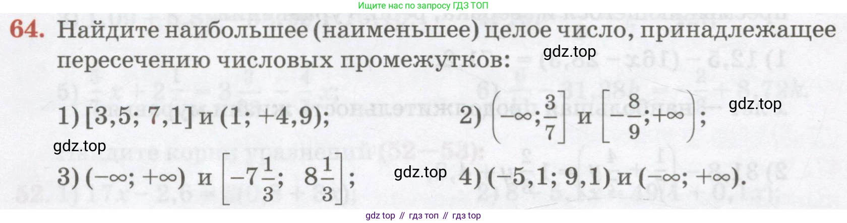 ГДЗ Алгебра, 7 класс Учебник, авторы: Абылкасымова Алма Есимбековна, Кучер Татьяна Павловна, Жумагулова Зауре Абдыкеновна, Корчевский Владимир Евгеньевич, издательство Мектеп, Алматы, 2017, страница 20, номер 64, Условие