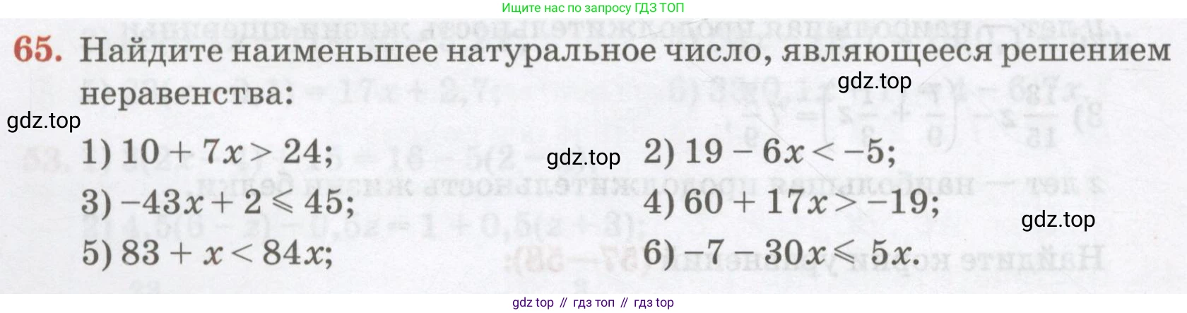 ГДЗ Алгебра, 7 класс Учебник, авторы: Абылкасымова Алма Есимбековна, Кучер Татьяна Павловна, Жумагулова Зауре Абдыкеновна, Корчевский Владимир Евгеньевич, издательство Мектеп, Алматы, 2017, страница 20, номер 65, Условие