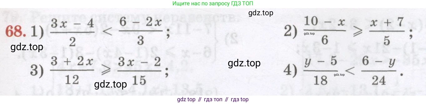 ГДЗ Алгебра, 7 класс Учебник, авторы: Абылкасымова Алма Есимбековна, Кучер Татьяна Павловна, Жумагулова Зауре Абдыкеновна, Корчевский Владимир Евгеньевич, издательство Мектеп, Алматы, 2017, страница 21, номер 68, Условие