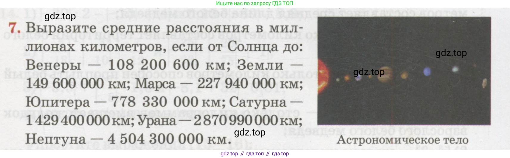 ГДЗ Алгебра, 7 класс Учебник, авторы: Абылкасымова Алма Есимбековна, Кучер Татьяна Павловна, Жумагулова Зауре Абдыкеновна, Корчевский Владимир Евгеньевич, издательство Мектеп, Алматы, 2017, страница 9, номер 7, Условие