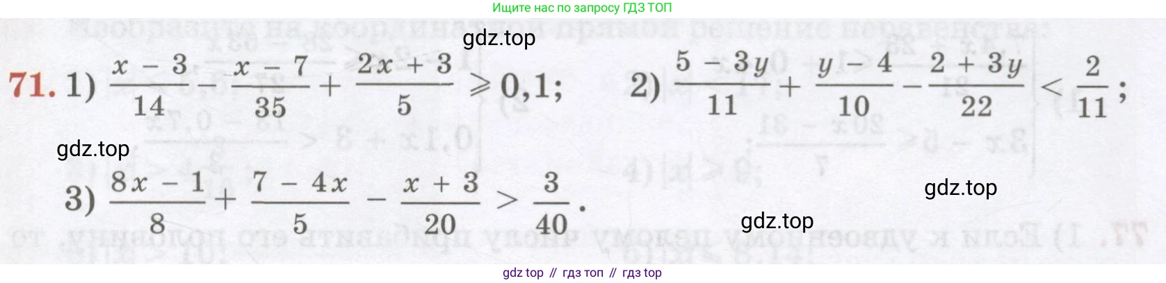 ГДЗ Алгебра, 7 класс Учебник, авторы: Абылкасымова Алма Есимбековна, Кучер Татьяна Павловна, Жумагулова Зауре Абдыкеновна, Корчевский Владимир Евгеньевич, издательство Мектеп, Алматы, 2017, страница 21, номер 71, Условие