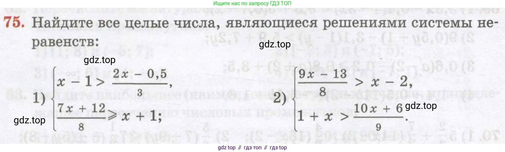 ГДЗ Алгебра, 7 класс Учебник, авторы: Абылкасымова Алма Есимбековна, Кучер Татьяна Павловна, Жумагулова Зауре Абдыкеновна, Корчевский Владимир Евгеньевич, издательство Мектеп, Алматы, 2017, страница 22, номер 75, Условие
