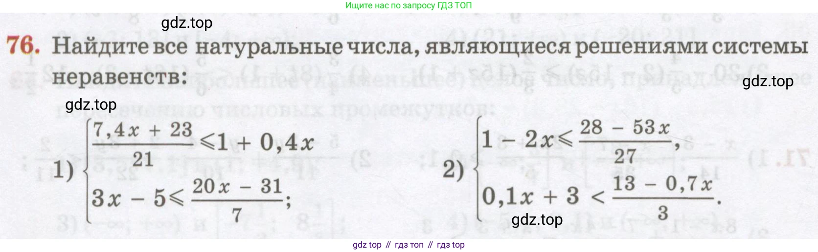 ГДЗ Алгебра, 7 класс Учебник, авторы: Абылкасымова Алма Есимбековна, Кучер Татьяна Павловна, Жумагулова Зауре Абдыкеновна, Корчевский Владимир Евгеньевич, издательство Мектеп, Алматы, 2017, страница 22, номер 76, Условие