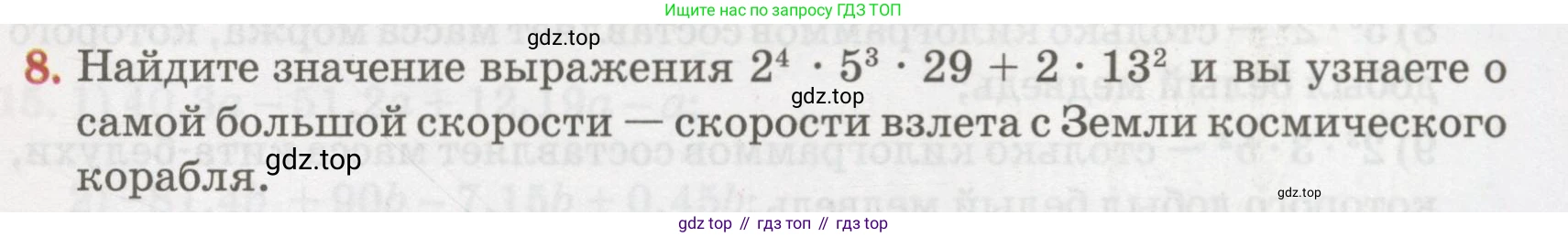 ГДЗ Алгебра, 7 класс Учебник, авторы: Абылкасымова Алма Есимбековна, Кучер Татьяна Павловна, Жумагулова Зауре Абдыкеновна, Корчевский Владимир Евгеньевич, издательство Мектеп, Алматы, 2017, страница 9, номер 8, Условие