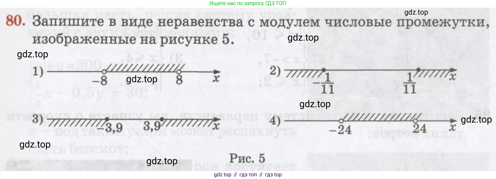 ГДЗ Алгебра, 7 класс Учебник, авторы: Абылкасымова Алма Есимбековна, Кучер Татьяна Павловна, Жумагулова Зауре Абдыкеновна, Корчевский Владимир Евгеньевич, издательство Мектеп, Алматы, 2017, страница 23, номер 80, Условие