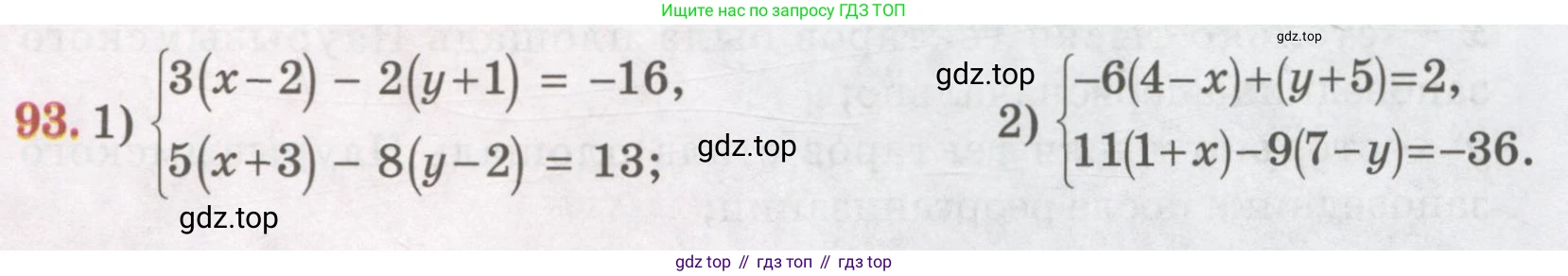 ГДЗ Алгебра, 7 класс Учебник, авторы: Абылкасымова Алма Есимбековна, Кучер Татьяна Павловна, Жумагулова Зауре Абдыкеновна, Корчевский Владимир Евгеньевич, издательство Мектеп, Алматы, 2017, страница 26, номер 93, Условие