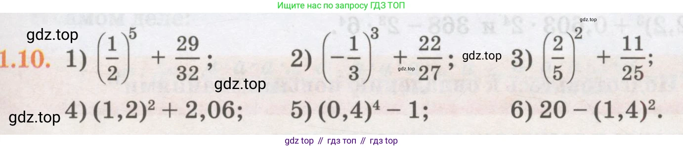 ГДЗ Алгебра, 7 класс Учебник, авторы: Абылкасымова Алма Есимбековна, Кучер Татьяна Павловна, Жумагулова Зауре Абдыкеновна, Корчевский Владимир Евгеньевич, издательство Мектеп, Алматы, 2017, страница 31, номер 1.10, Условие