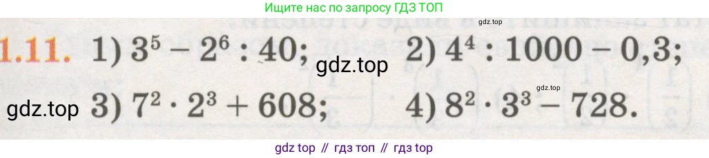ГДЗ Алгебра, 7 класс Учебник, авторы: Абылкасымова Алма Есимбековна, Кучер Татьяна Павловна, Жумагулова Зауре Абдыкеновна, Корчевский Владимир Евгеньевич, издательство Мектеп, Алматы, 2017, страница 31, номер 1.11, Условие
