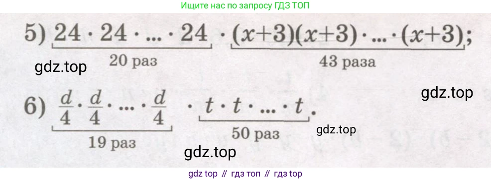 ГДЗ Алгебра, 7 класс Учебник, авторы: Абылкасымова Алма Есимбековна, Кучер Татьяна Павловна, Жумагулова Зауре Абдыкеновна, Корчевский Владимир Евгеньевич, издательство Мектеп, Алматы, 2017, страница 31, номер 1.12, Условие (продолжение 2)