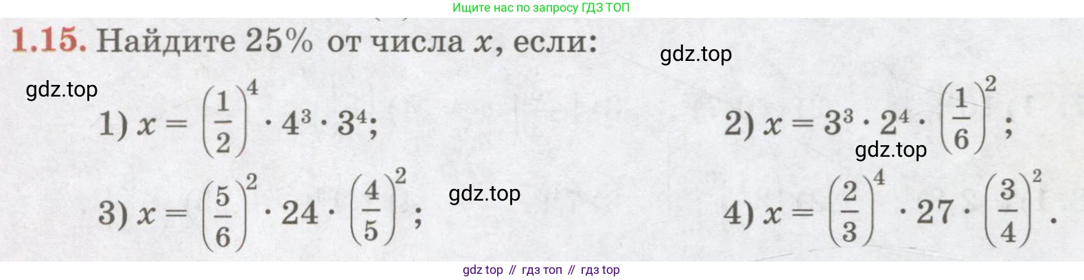 ГДЗ Алгебра, 7 класс Учебник, авторы: Абылкасымова Алма Есимбековна, Кучер Татьяна Павловна, Жумагулова Зауре Абдыкеновна, Корчевский Владимир Евгеньевич, издательство Мектеп, Алматы, 2017, страница 32, номер 1.15, Условие
