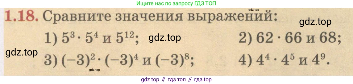 ГДЗ Алгебра, 7 класс Учебник, авторы: Абылкасымова Алма Есимбековна, Кучер Татьяна Павловна, Жумагулова Зауре Абдыкеновна, Корчевский Владимир Евгеньевич, издательство Мектеп, Алматы, 2017, страница 32, номер 1.18, Условие
