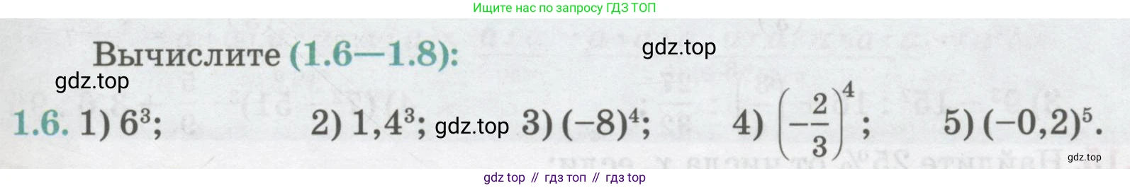 ГДЗ Алгебра, 7 класс Учебник, авторы: Абылкасымова Алма Есимбековна, Кучер Татьяна Павловна, Жумагулова Зауре Абдыкеновна, Корчевский Владимир Евгеньевич, издательство Мектеп, Алматы, 2017, страница 31, номер 1.6, Условие