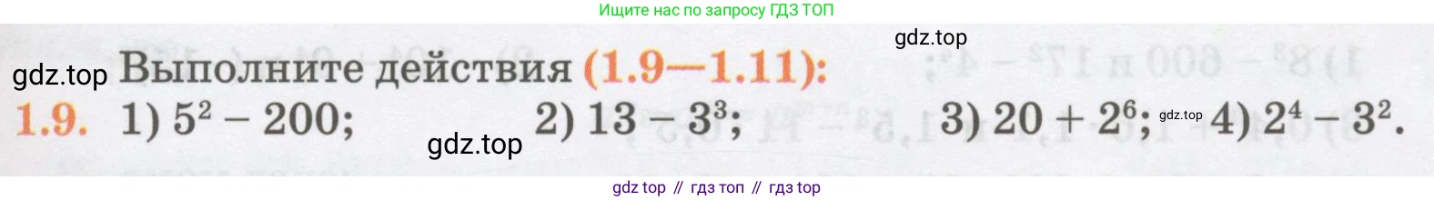 ГДЗ Алгебра, 7 класс Учебник, авторы: Абылкасымова Алма Есимбековна, Кучер Татьяна Павловна, Жумагулова Зауре Абдыкеновна, Корчевский Владимир Евгеньевич, издательство Мектеп, Алматы, 2017, страница 31, номер 1.9, Условие