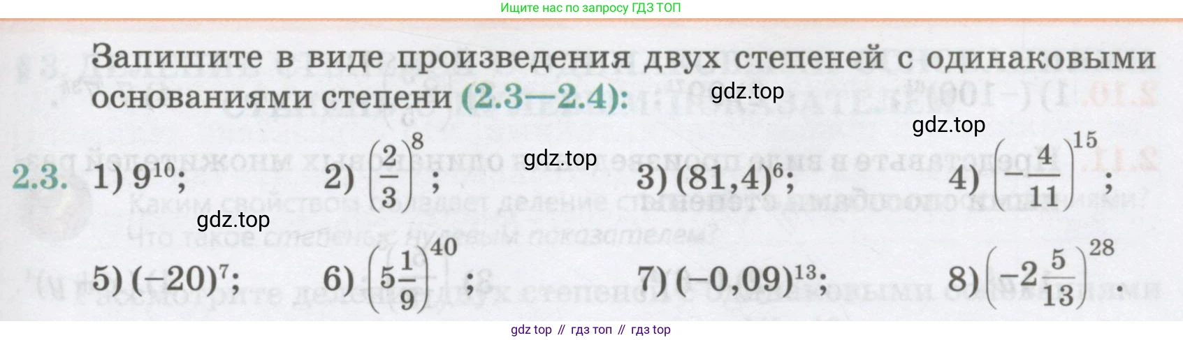 ГДЗ Алгебра, 7 класс Учебник, авторы: Абылкасымова Алма Есимбековна, Кучер Татьяна Павловна, Жумагулова Зауре Абдыкеновна, Корчевский Владимир Евгеньевич, издательство Мектеп, Алматы, 2017, страница 35, номер 2.3, Условие
