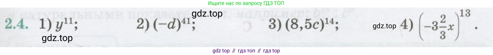 ГДЗ Алгебра, 7 класс Учебник, авторы: Абылкасымова Алма Есимбековна, Кучер Татьяна Павловна, Жумагулова Зауре Абдыкеновна, Корчевский Владимир Евгеньевич, издательство Мектеп, Алматы, 2017, страница 35, номер 2.4, Условие
