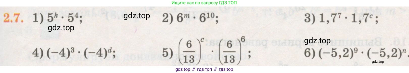 ГДЗ Алгебра, 7 класс Учебник, авторы: Абылкасымова Алма Есимбековна, Кучер Татьяна Павловна, Жумагулова Зауре Абдыкеновна, Корчевский Владимир Евгеньевич, издательство Мектеп, Алматы, 2017, страница 35, номер 2.7, Условие