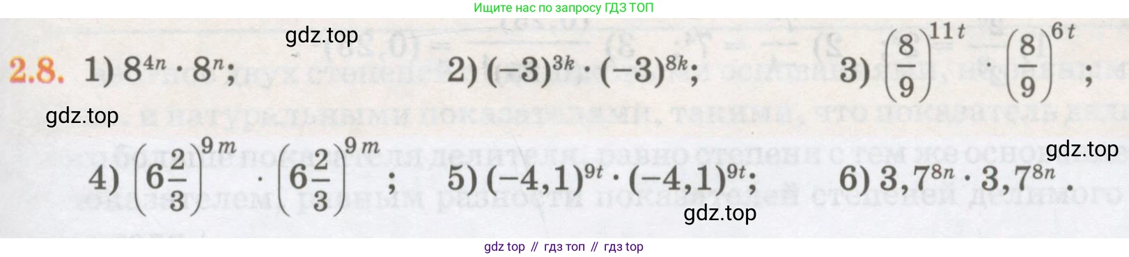ГДЗ Алгебра, 7 класс Учебник, авторы: Абылкасымова Алма Есимбековна, Кучер Татьяна Павловна, Жумагулова Зауре Абдыкеновна, Корчевский Владимир Евгеньевич, издательство Мектеп, Алматы, 2017, страница 35, номер 2.8, Условие
