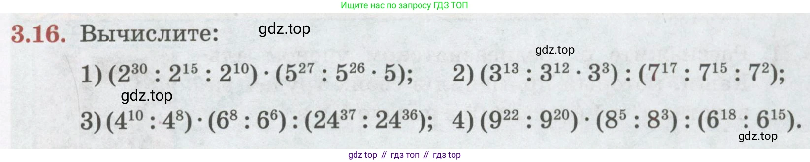 ГДЗ Алгебра, 7 класс Учебник, авторы: Абылкасымова Алма Есимбековна, Кучер Татьяна Павловна, Жумагулова Зауре Абдыкеновна, Корчевский Владимир Евгеньевич, издательство Мектеп, Алматы, 2017, страница 41, номер 3.16, Условие