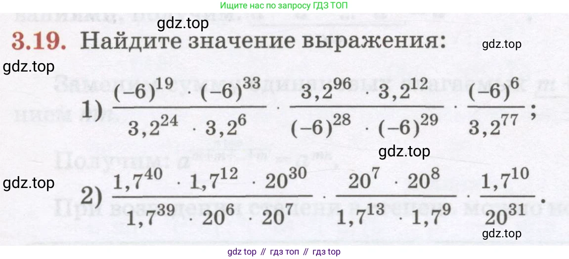 ГДЗ Алгебра, 7 класс Учебник, авторы: Абылкасымова Алма Есимбековна, Кучер Татьяна Павловна, Жумагулова Зауре Абдыкеновна, Корчевский Владимир Евгеньевич, издательство Мектеп, Алматы, 2017, страница 41, номер 3.19, Условие