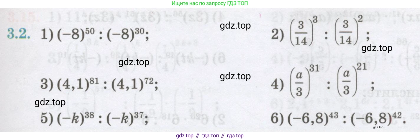 ГДЗ Алгебра, 7 класс Учебник, авторы: Абылкасымова Алма Есимбековна, Кучер Татьяна Павловна, Жумагулова Зауре Абдыкеновна, Корчевский Владимир Евгеньевич, издательство Мектеп, Алматы, 2017, страница 39, номер 3.2, Условие