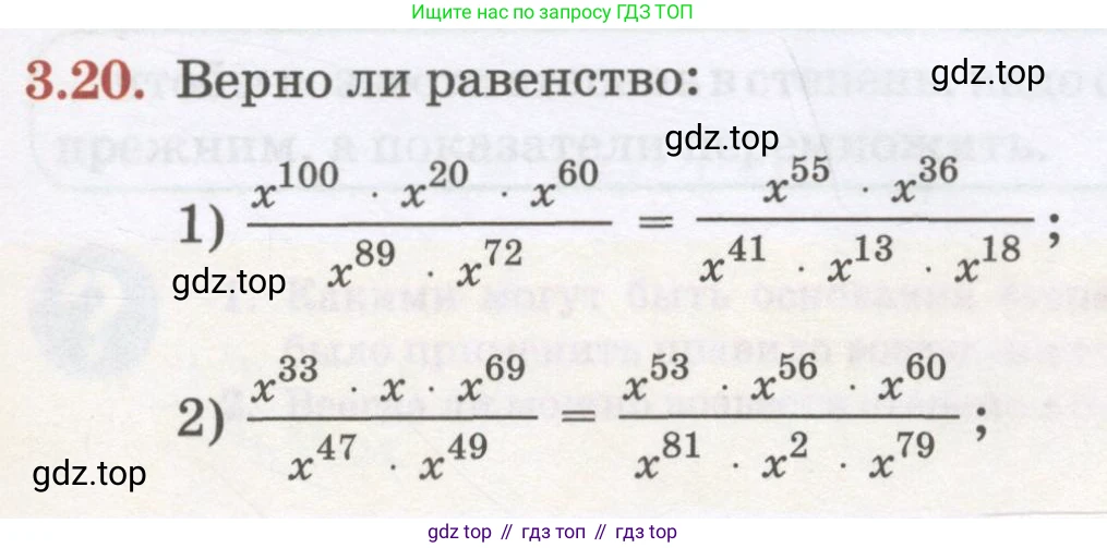 ГДЗ Алгебра, 7 класс Учебник, авторы: Абылкасымова Алма Есимбековна, Кучер Татьяна Павловна, Жумагулова Зауре Абдыкеновна, Корчевский Владимир Евгеньевич, издательство Мектеп, Алматы, 2017, страница 41, номер 3.20, Условие