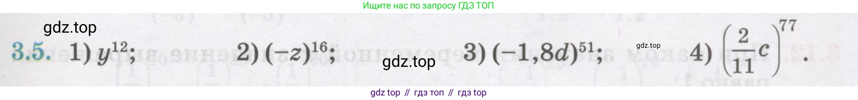 ГДЗ Алгебра, 7 класс Учебник, авторы: Абылкасымова Алма Есимбековна, Кучер Татьяна Павловна, Жумагулова Зауре Абдыкеновна, Корчевский Владимир Евгеньевич, издательство Мектеп, Алматы, 2017, страница 39, номер 3.5, Условие