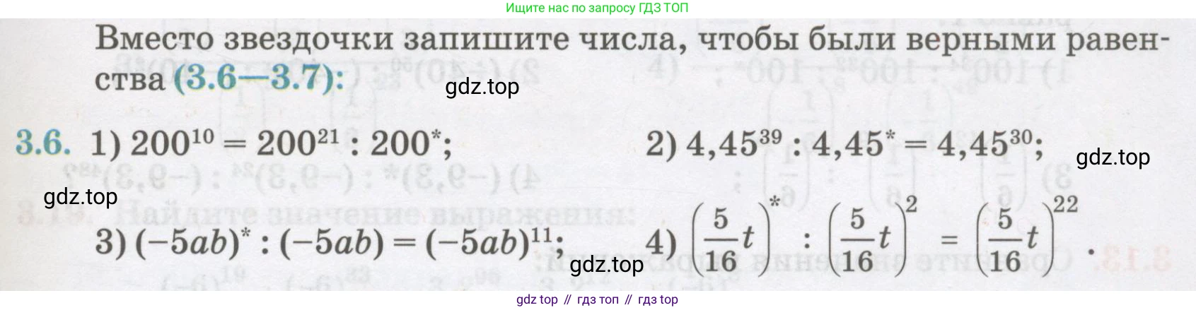 ГДЗ Алгебра, 7 класс Учебник, авторы: Абылкасымова Алма Есимбековна, Кучер Татьяна Павловна, Жумагулова Зауре Абдыкеновна, Корчевский Владимир Евгеньевич, издательство Мектеп, Алматы, 2017, страница 39, номер 3.6, Условие