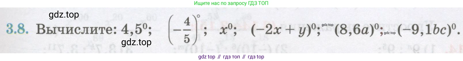 ГДЗ Алгебра, 7 класс Учебник, авторы: Абылкасымова Алма Есимбековна, Кучер Татьяна Павловна, Жумагулова Зауре Абдыкеновна, Корчевский Владимир Евгеньевич, издательство Мектеп, Алматы, 2017, страница 39, номер 3.8, Условие