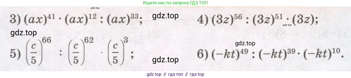 ГДЗ Алгебра, 7 класс Учебник, авторы: Абылкасымова Алма Есимбековна, Кучер Татьяна Павловна, Жумагулова Зауре Абдыкеновна, Корчевский Владимир Евгеньевич, издательство Мектеп, Алматы, 2017, страница 39, номер 3.9, Условие (продолжение 2)