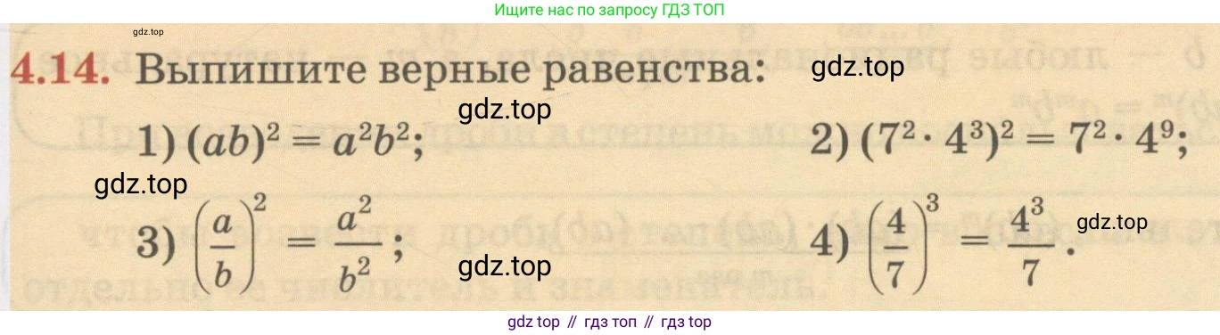 ГДЗ Алгебра, 7 класс Учебник, авторы: Абылкасымова Алма Есимбековна, Кучер Татьяна Павловна, Жумагулова Зауре Абдыкеновна, Корчевский Владимир Евгеньевич, издательство Мектеп, Алматы, 2017, страница 45, номер 4.14, Условие