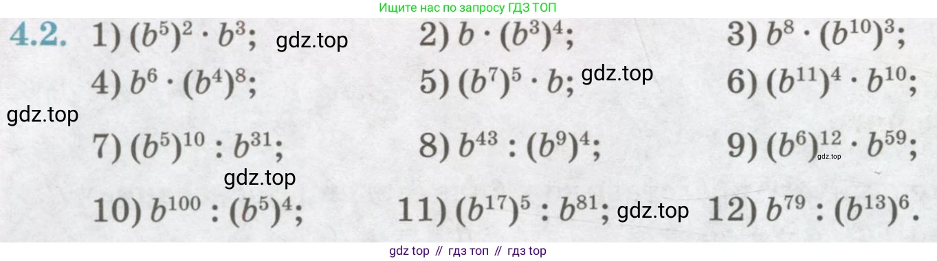 ГДЗ Алгебра, 7 класс Учебник, авторы: Абылкасымова Алма Есимбековна, Кучер Татьяна Павловна, Жумагулова Зауре Абдыкеновна, Корчевский Владимир Евгеньевич, издательство Мектеп, Алматы, 2017, страница 44, номер 4.2, Условие