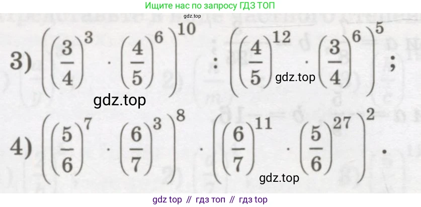 ГДЗ Алгебра, 7 класс Учебник, авторы: Абылкасымова Алма Есимбековна, Кучер Татьяна Павловна, Жумагулова Зауре Абдыкеновна, Корчевский Владимир Евгеньевич, издательство Мектеп, Алматы, 2017, страница 49, номер 5.15, Условие (продолжение 2)