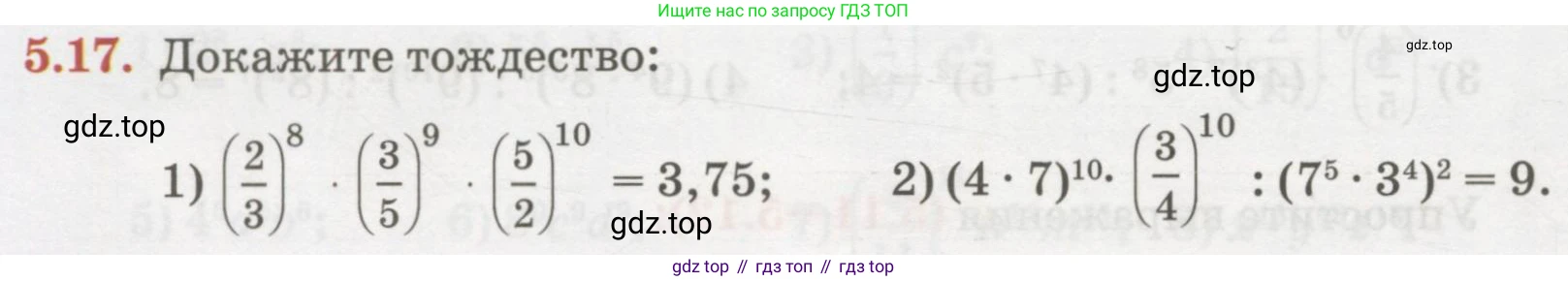 ГДЗ Алгебра, 7 класс Учебник, авторы: Абылкасымова Алма Есимбековна, Кучер Татьяна Павловна, Жумагулова Зауре Абдыкеновна, Корчевский Владимир Евгеньевич, издательство Мектеп, Алматы, 2017, страница 50, номер 5.17, Условие