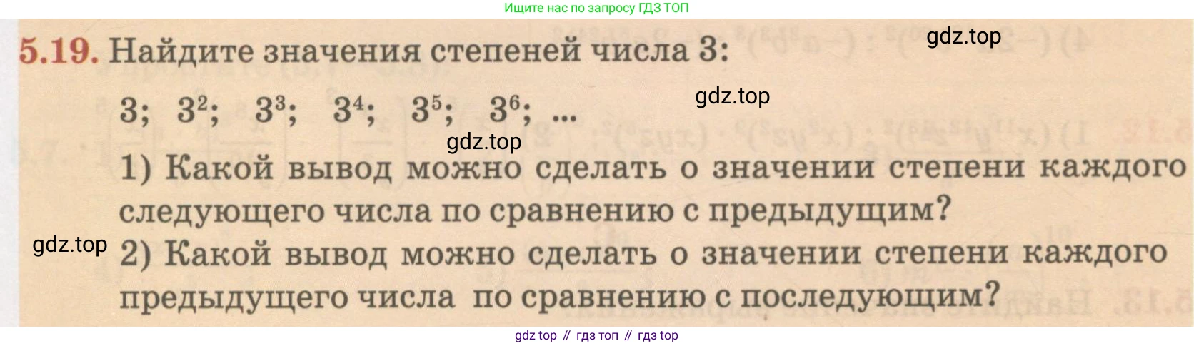 ГДЗ Алгебра, 7 класс Учебник, авторы: Абылкасымова Алма Есимбековна, Кучер Татьяна Павловна, Жумагулова Зауре Абдыкеновна, Корчевский Владимир Евгеньевич, издательство Мектеп, Алматы, 2017, страница 50, номер 5.19, Условие