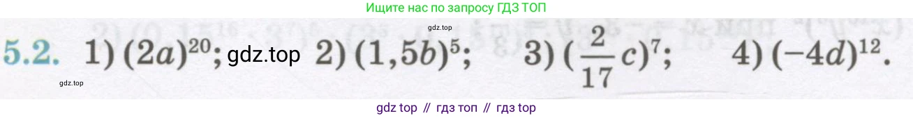 ГДЗ Алгебра, 7 класс Учебник, авторы: Абылкасымова Алма Есимбековна, Кучер Татьяна Павловна, Жумагулова Зауре Абдыкеновна, Корчевский Владимир Евгеньевич, издательство Мектеп, Алматы, 2017, страница 47, номер 5.2, Условие