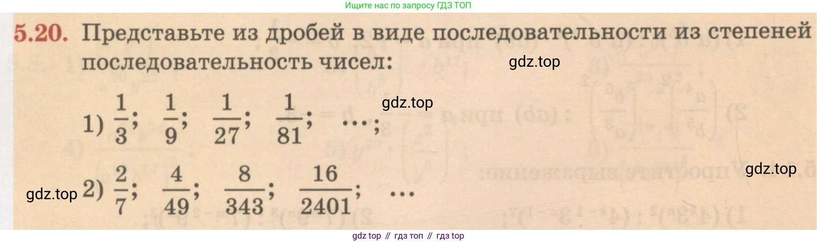 ГДЗ Алгебра, 7 класс Учебник, авторы: Абылкасымова Алма Есимбековна, Кучер Татьяна Павловна, Жумагулова Зауре Абдыкеновна, Корчевский Владимир Евгеньевич, издательство Мектеп, Алматы, 2017, страница 50, номер 5.20, Условие