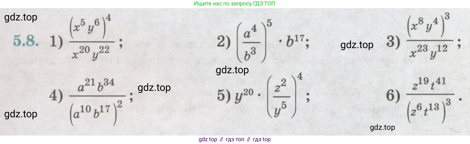 ГДЗ Алгебра, 7 класс Учебник, авторы: Абылкасымова Алма Есимбековна, Кучер Татьяна Павловна, Жумагулова Зауре Абдыкеновна, Корчевский Владимир Евгеньевич, издательство Мектеп, Алматы, 2017, страница 48, номер 5.8, Условие