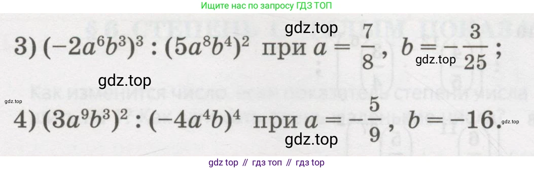 ГДЗ Алгебра, 7 класс Учебник, авторы: Абылкасымова Алма Есимбековна, Кучер Татьяна Павловна, Жумагулова Зауре Абдыкеновна, Корчевский Владимир Евгеньевич, издательство Мектеп, Алматы, 2017, страница 48, номер 5.9, Условие (продолжение 2)