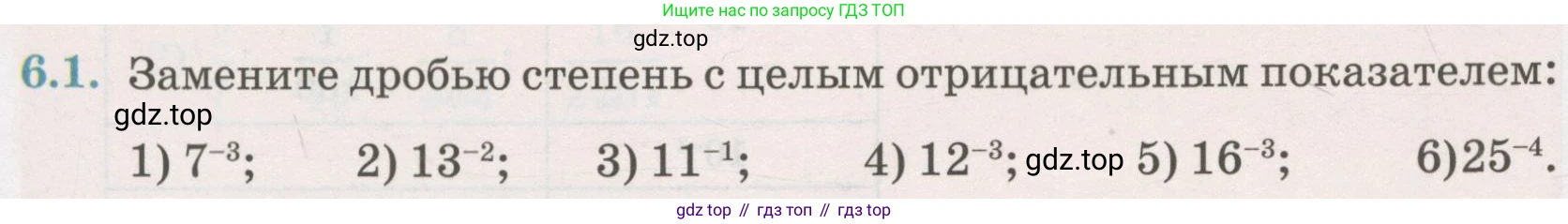 ГДЗ Алгебра, 7 класс Учебник, авторы: Абылкасымова Алма Есимбековна, Кучер Татьяна Павловна, Жумагулова Зауре Абдыкеновна, Корчевский Владимир Евгеньевич, издательство Мектеп, Алматы, 2017, страница 52, номер 6.1, Условие