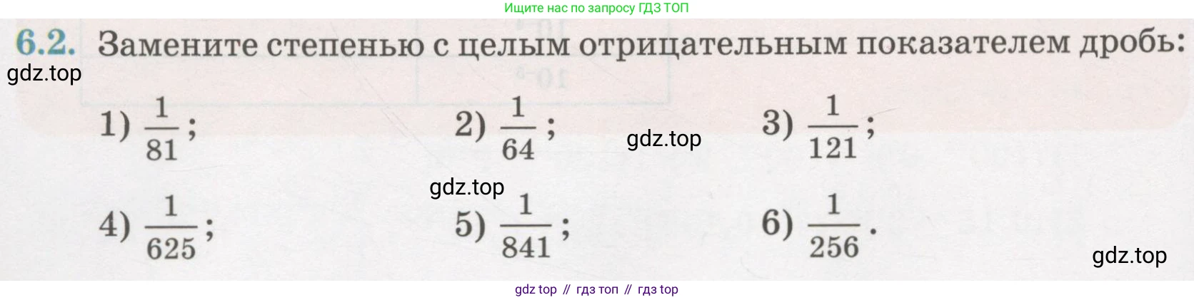 ГДЗ Алгебра, 7 класс Учебник, авторы: Абылкасымова Алма Есимбековна, Кучер Татьяна Павловна, Жумагулова Зауре Абдыкеновна, Корчевский Владимир Евгеньевич, издательство Мектеп, Алматы, 2017, страница 52, номер 6.2, Условие