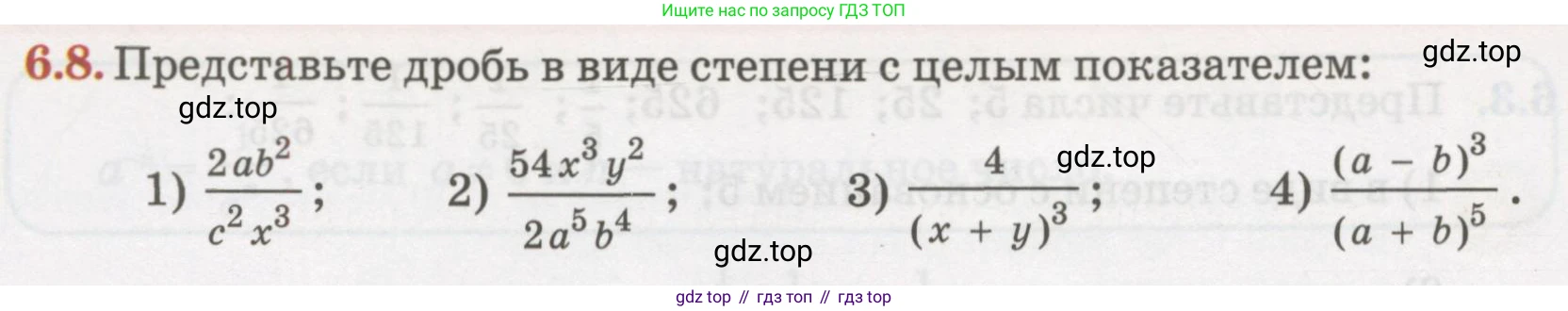ГДЗ Алгебра, 7 класс Учебник, авторы: Абылкасымова Алма Есимбековна, Кучер Татьяна Павловна, Жумагулова Зауре Абдыкеновна, Корчевский Владимир Евгеньевич, издательство Мектеп, Алматы, 2017, страница 54, номер 6.8, Условие