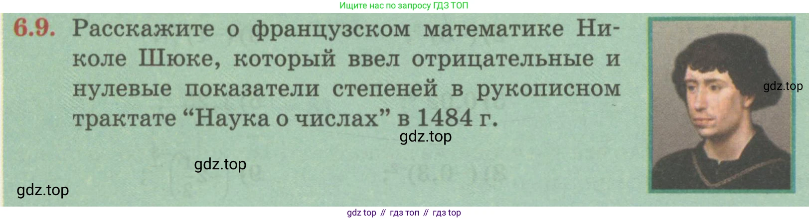 ГДЗ Алгебра, 7 класс Учебник, авторы: Абылкасымова Алма Есимбековна, Кучер Татьяна Павловна, Жумагулова Зауре Абдыкеновна, Корчевский Владимир Евгеньевич, издательство Мектеп, Алматы, 2017, страница 54, номер 6.9, Условие